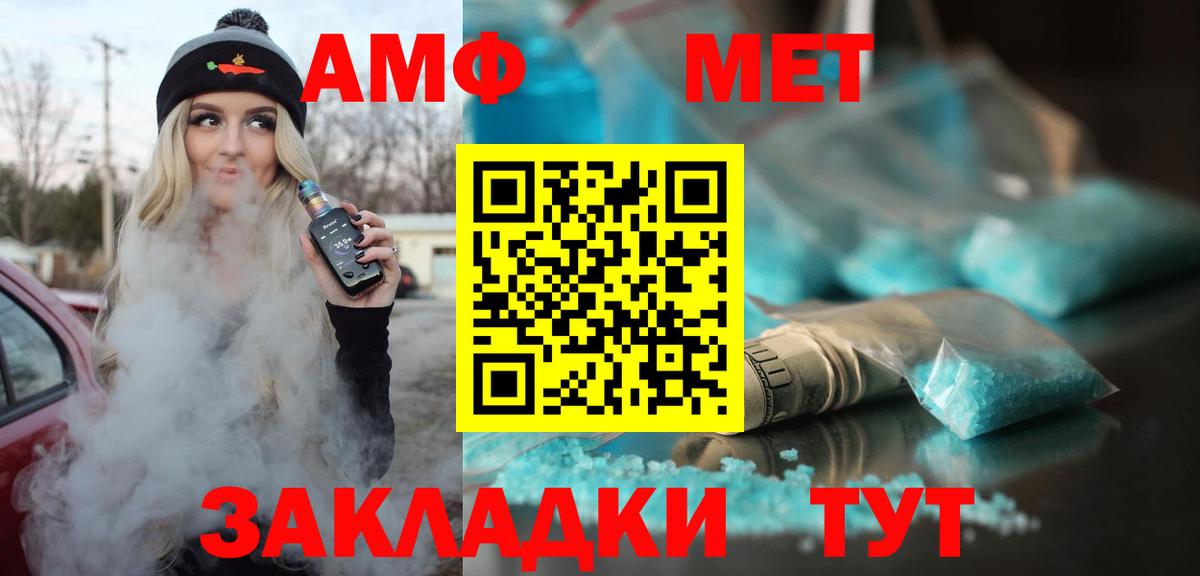 АМФЕТАМИН VHQ Алексин