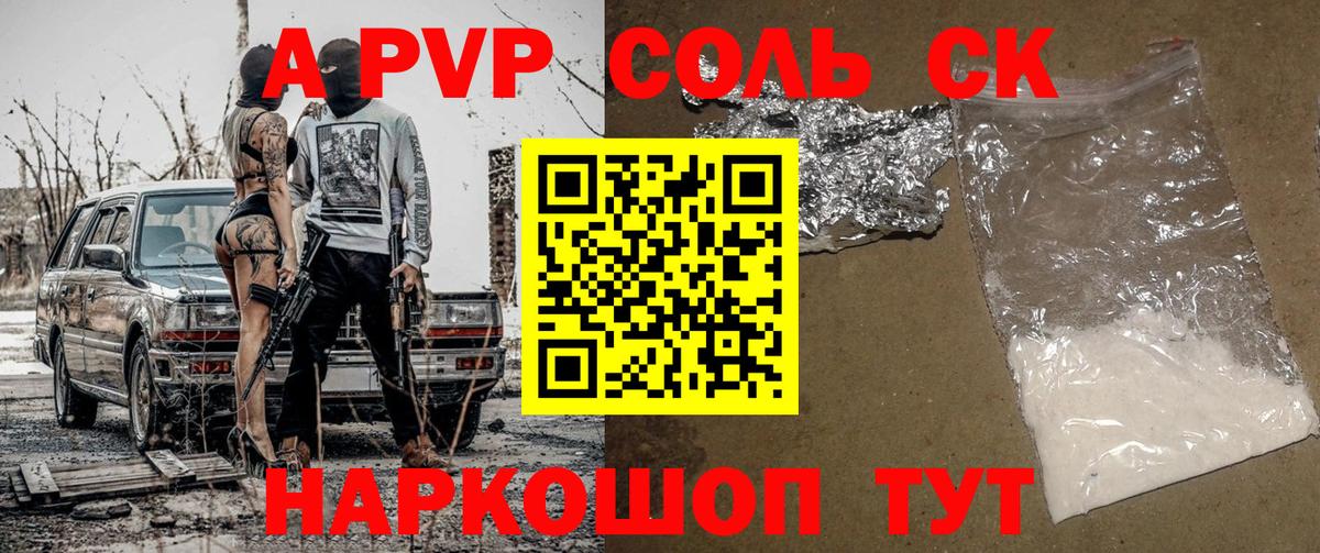 Alfa_PVP  Alpha-PVP кристаллы  А ПВП СК  Алексин  Вход с VPN  A-PVP кристаллы 