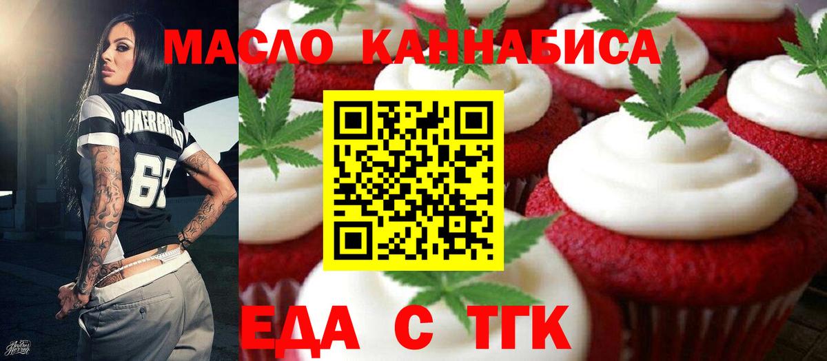 Canna-Cookies конопля Алексин