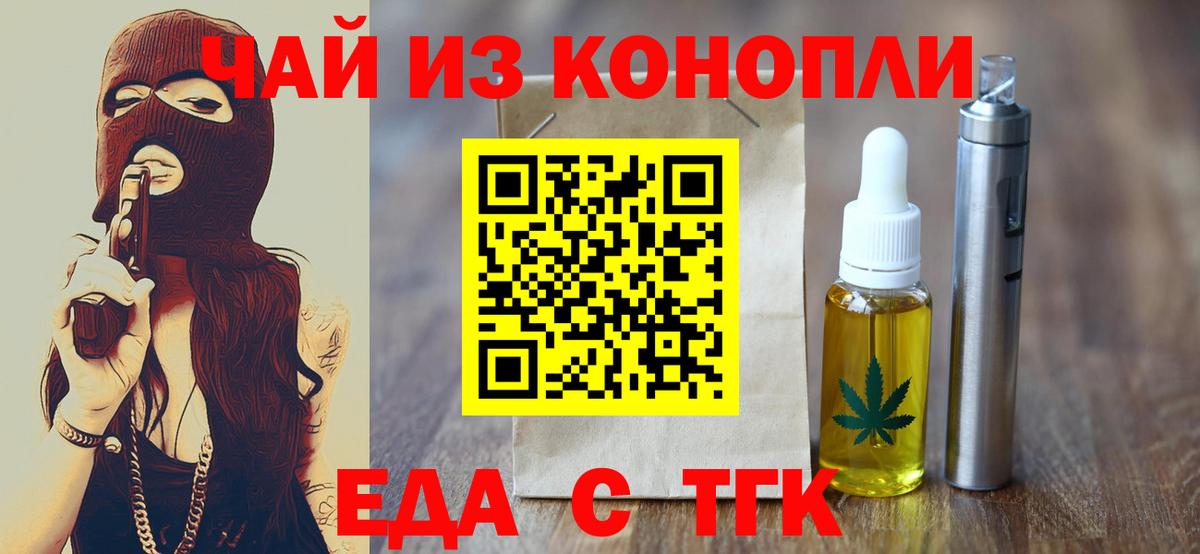 Алексин  Еда ТГК марихуана  Вход с VPN 