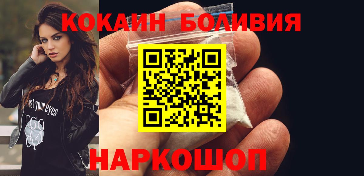 COCAIN Эквадор  Вход с VPN  Cocaine 97%  Кокаин  Алексин 