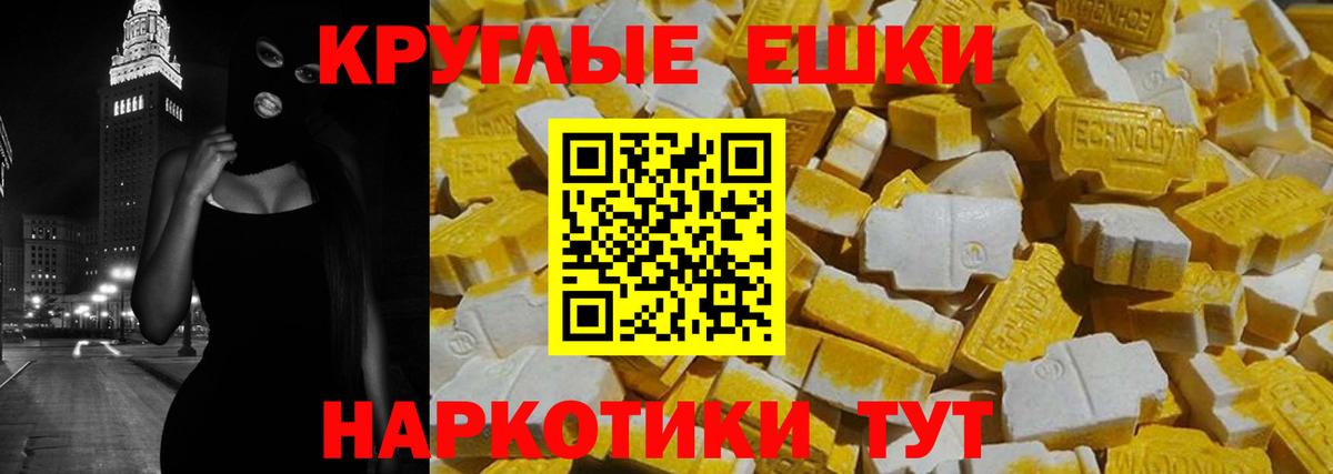 ЭКСТАЗИ 280мг  Экстази 280 MDMA  Ecstasy  Вход с VPN  Алексин 