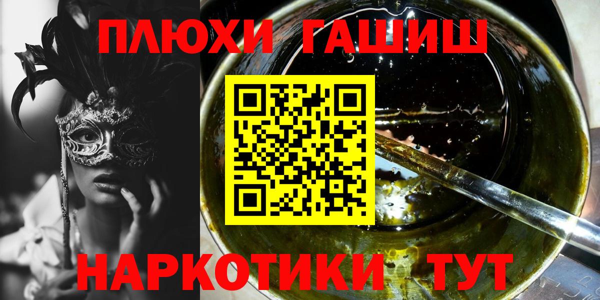 Гашиш хэш  ГАШИШ  ГАШИШ хэш  купить наркоту  Вход с VPN  Алексин 