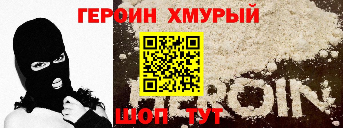 ГЕРОИН афганец  Вход с VPN  ГЕРОИН  Алексин 