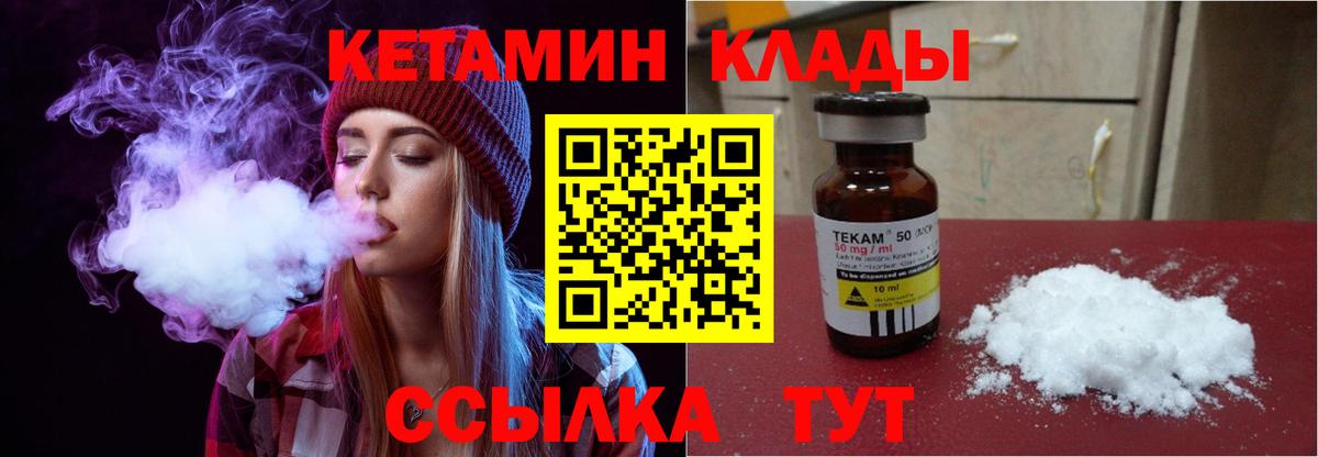Алексин  Кетамин ketamine  Вход с VPN 