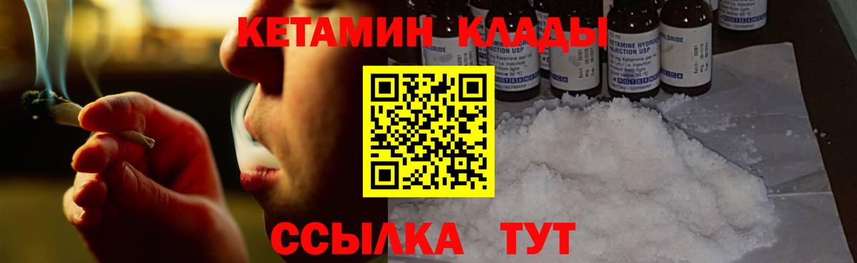 КЕТАМИН VHQ Алексин