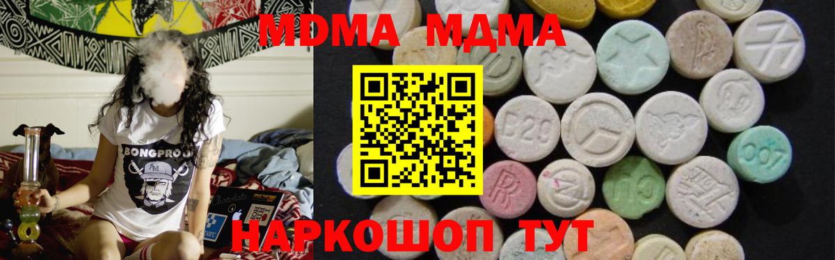 МДМА crystal  MDMA Molly  Вход с VPN  MDMA  Алексин 