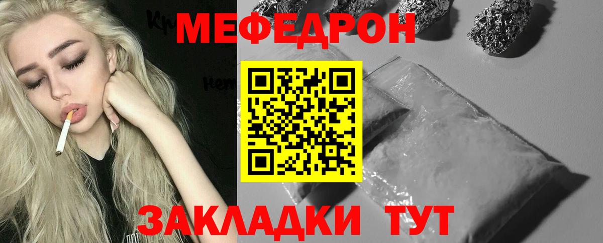 Меф кристаллы  Мефедрон  Алексин  Меф кристаллы  Вход с VPN 