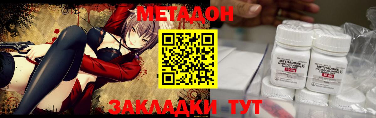Алексин  Метадон кристалл  Вход с VPN 
