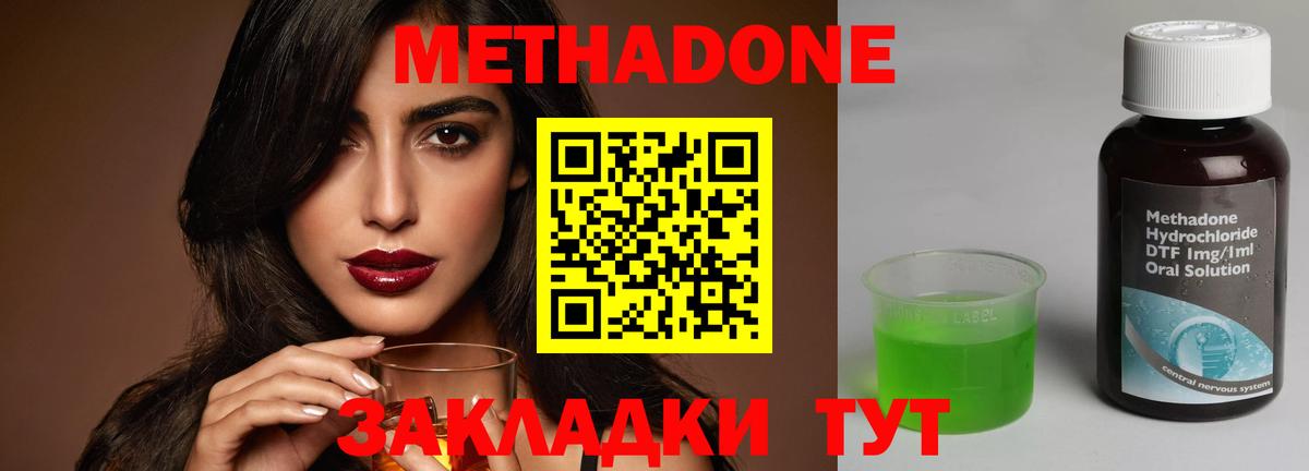 Метадон VHQ Алексин