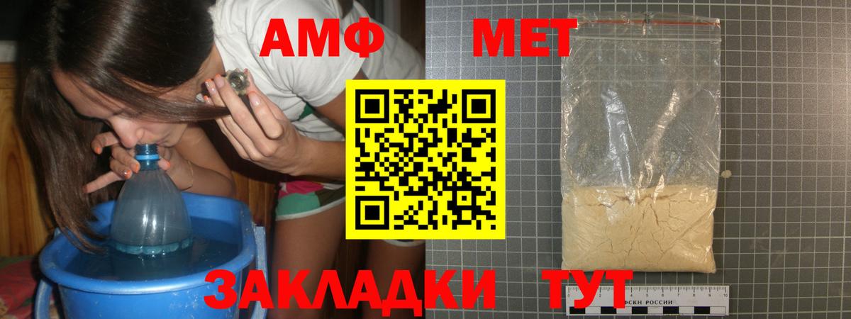 Метамфетамин Methamphetamine  Вход с VPN  Алексин 