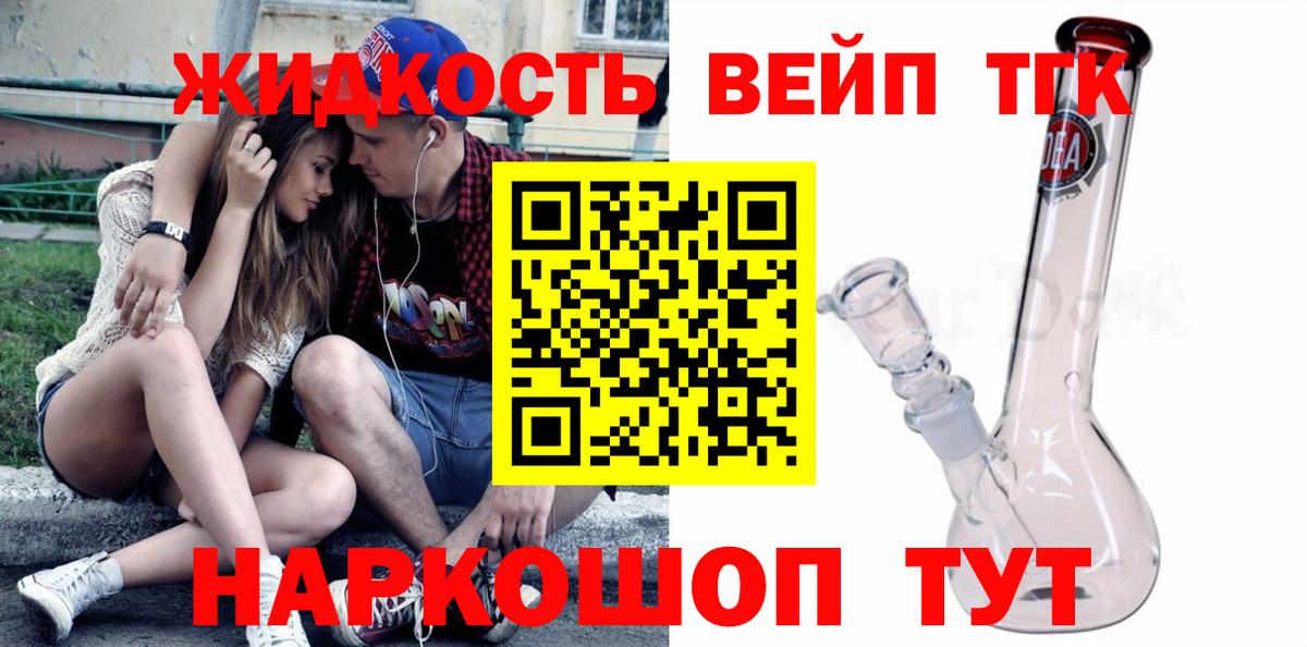 Дистиллят ТГК концентрат  Вход с VPN  Дистиллят ТГК Wax  Алексин 